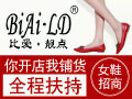 比愛靚點(diǎn)女鞋