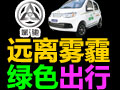 斌馳四輪電動(dòng)車