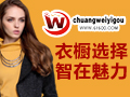 創(chuàng)惟易購(gòu)服飾