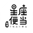 虹顏星座便當(dāng)