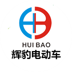 輝豹電動車