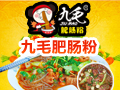 九毛肥腸粉