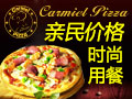 咖蜜兒披薩