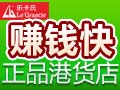 樂(lè)卡氏港臺(tái)生活用品店