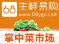 68生鮮易購(gòu)