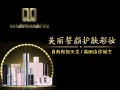 美麗誓顏?zhàn)o(hù)膚彩妝