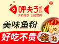 呷夫子魚(yú)粉