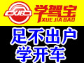 學(xué)駕寶汽車駕駛模擬器