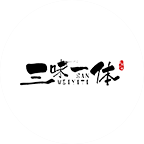 三味一體火鍋便當(dāng)