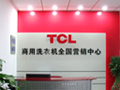 TCL自助投幣式洗衣機