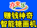 喜來(lái)樂(lè)糖畫機(jī)