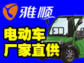 雅順?biāo)妮嗠妱?dòng)汽車(chē)
