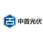 中首光伏太陽能發(fā)電