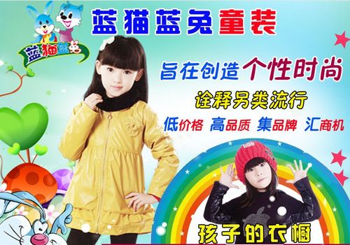 超級(jí)品牌童裝