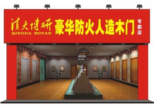 清大博研生態(tài)門(mén)