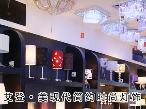 艾登美現(xiàn)代簡(jiǎn)約時(shí)尚燈飾