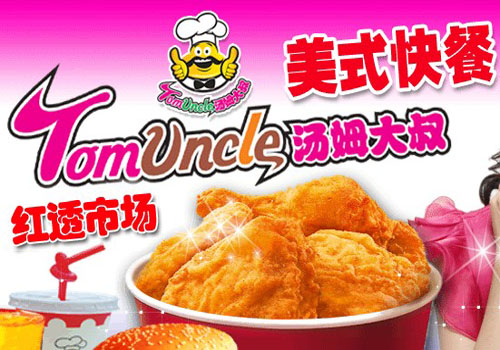 三鑫萬(wàn)樹(北京)國(guó)際投資管理顧問有限公司