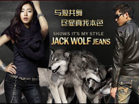 杰克狼人牛仔褲
