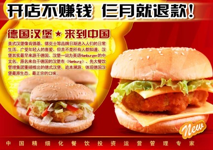 濟(jì)南先大餐飲集團(tuán)德式漢堡加盟