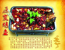 特色烤魚加盟-原炭烤魚-香飄飄烤魚-原炭烤魚做法