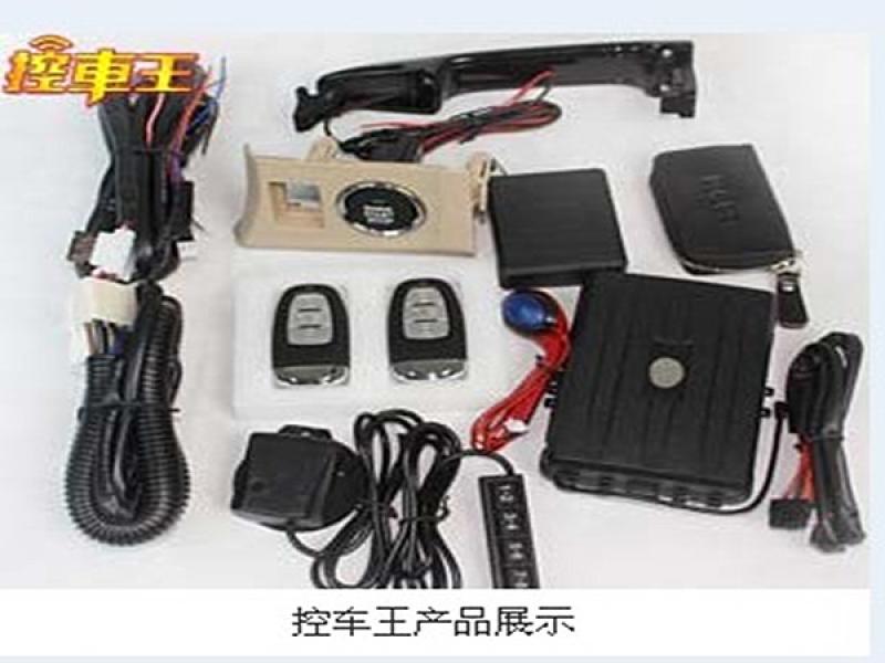 控車(chē)王汽車(chē)智能管家