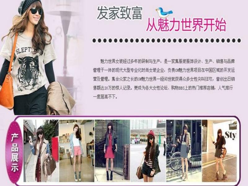 創(chuàng)業(yè)開(kāi)女裝店賺錢(qián)嗎