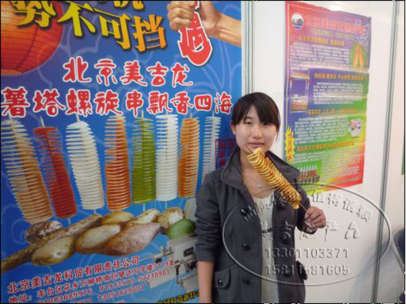 美吉龍旋轉(zhuǎn)薯塔機(jī)現(xiàn)場(chǎng)展示