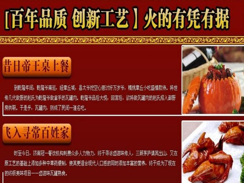 濟(jì)南冠一餐飲管理有限公司