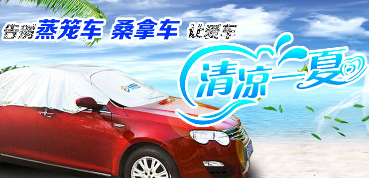 車智星加盟產(chǎn)品宣傳廣告展示