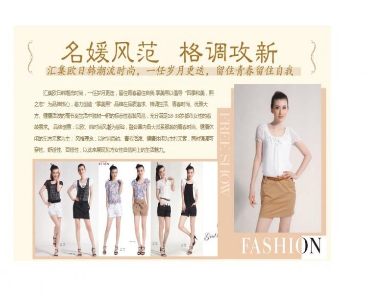 格調(diào)攻新-季美熙