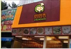 摺摺香加盟實體店面展示