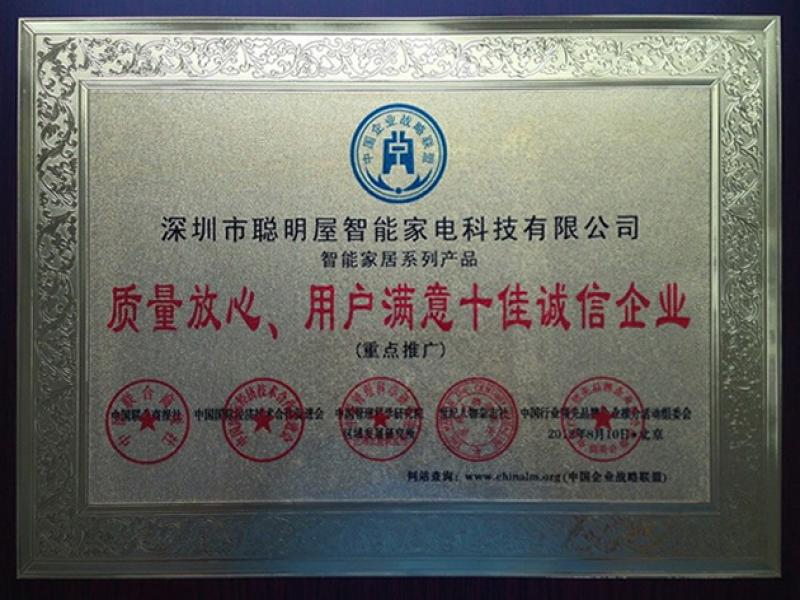 聰明屋智能家居加盟資質(zhì)