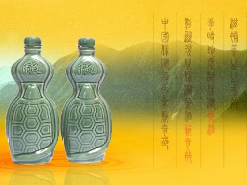 李時珍瀕湖保健酒