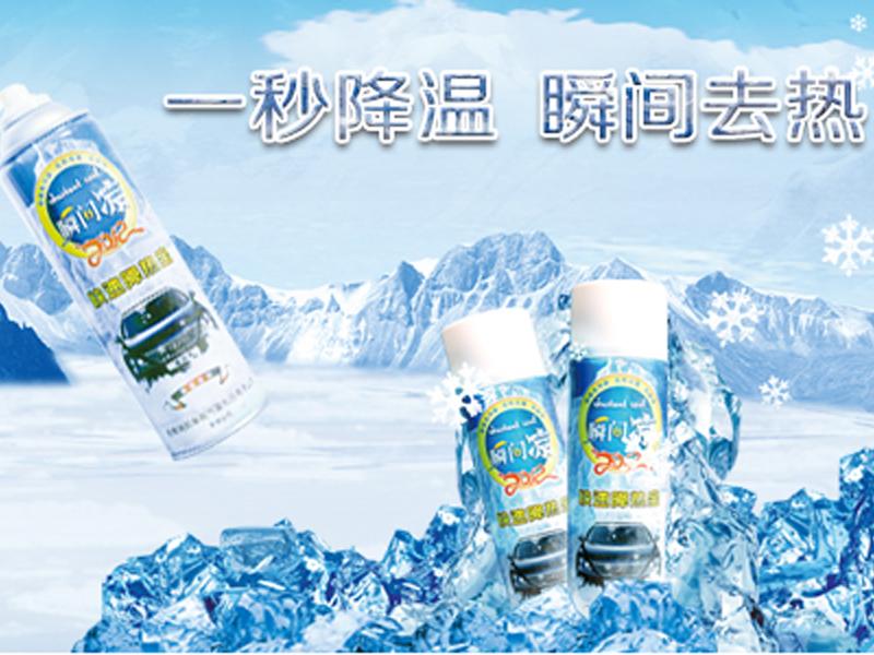 瞬間涼快速降熱寶-哈爾濱汽車(chē)降溫劑-長(zhǎng)春汽車(chē)降溫劑-沈陽(yáng)汽車(chē)降溫劑-呼和浩特汽車(chē)降溫劑