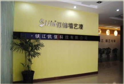 似錦墻藝漆加盟風(fēng)采展示