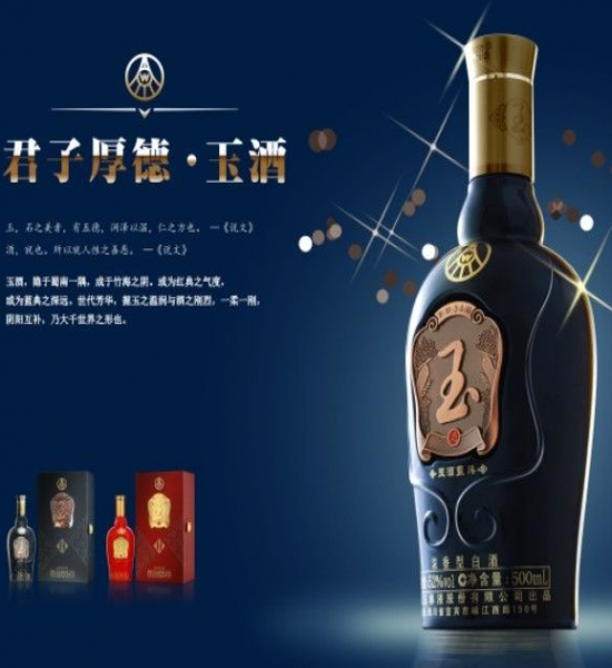 五糧液玉酒價格-五糧液玉酒加盟-君子后德玉酒