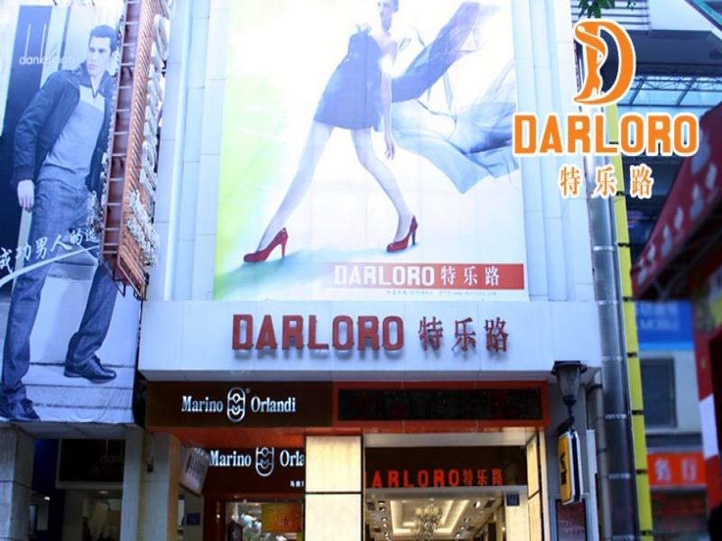 特樂路時尚鞋店-特樂路時尚鞋店品牌