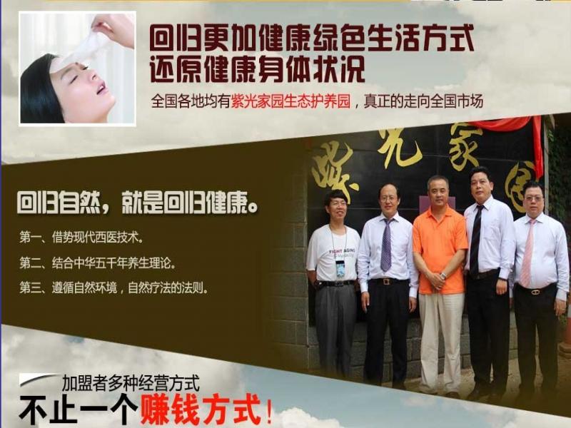 紫光六療養(yǎng)生