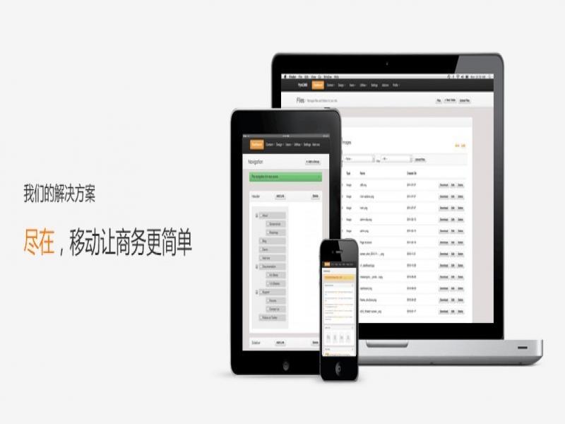 手機(jī)軟件，安卓軟件，軟件加盟代理，移動(dòng)商寶，移動(dòng)軟件加盟代理