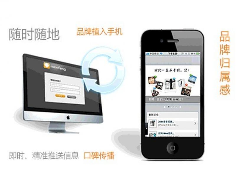 智能手機(jī)中的APP自動(dòng)生成軟件，智能手機(jī)軟件，智能手機(jī)軟件代理，安卓