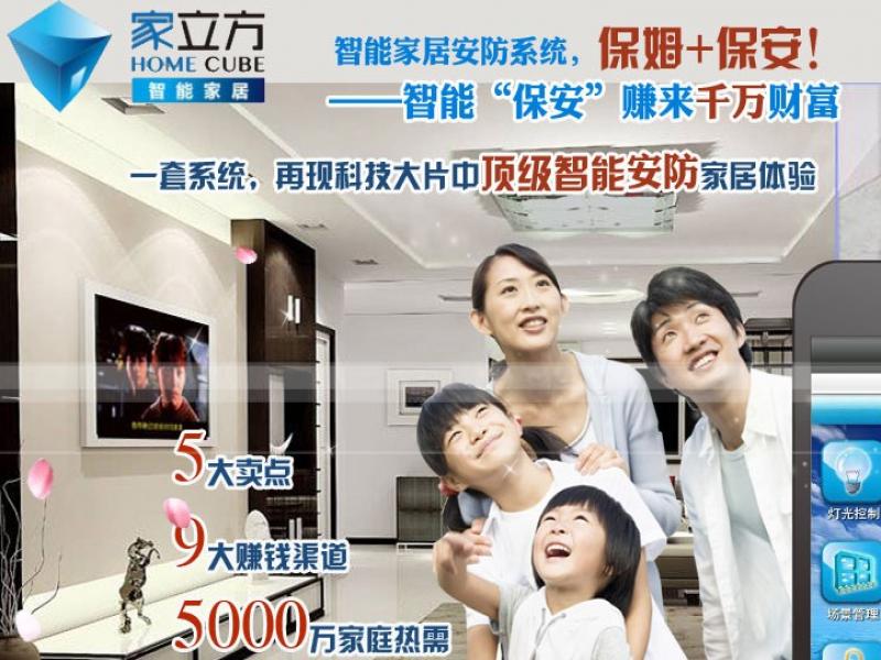 家立方-家立方招商加盟指定網(wǎng)站