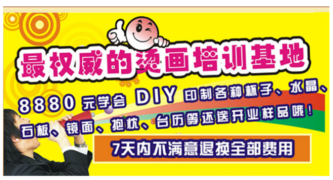 炫美數(shù)碼影像加盟店廣告宣傳圖片