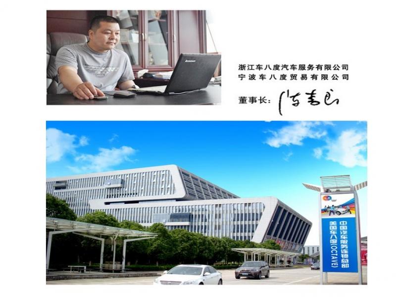 車八度汽車美容加盟-公司圖片