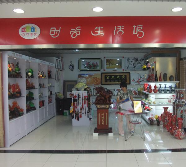 佰藝家飾加盟實(shí)體店