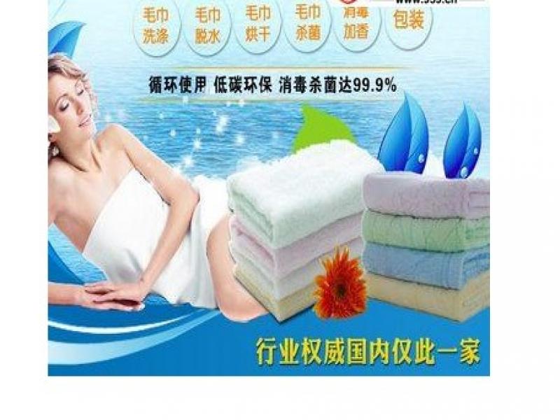 紫羅蘭消毒毛巾加盟