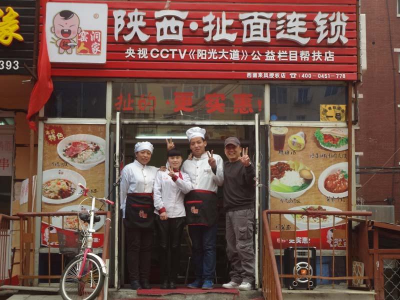 西面來風扯面-廈門開小吃店-怎么經(jīng)營好一家小吃店