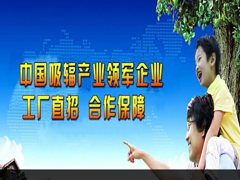 如一吸輻通招商