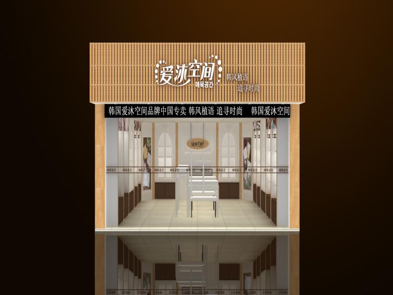 愛(ài)沐空間門面展示