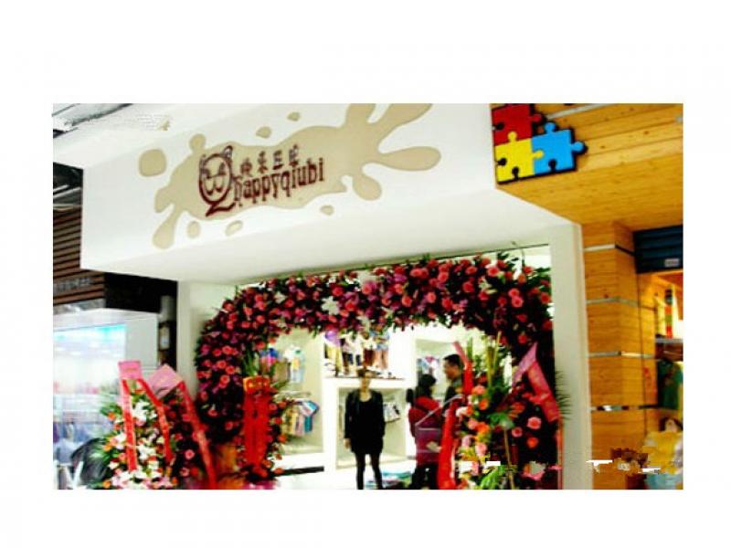 快樂丘比專賣店