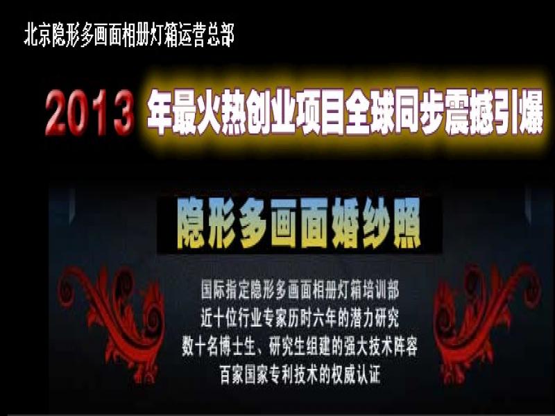 多畫(huà)面招商加盟